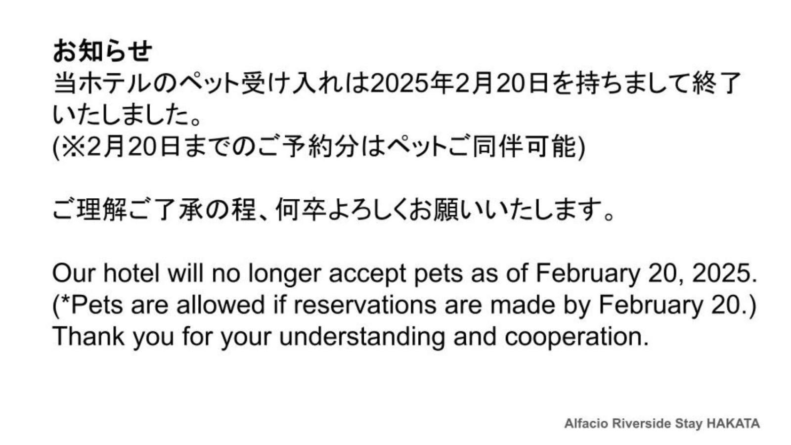 Alfacio Riverside Stay Hakata Fukuoka  Eksteriør billede